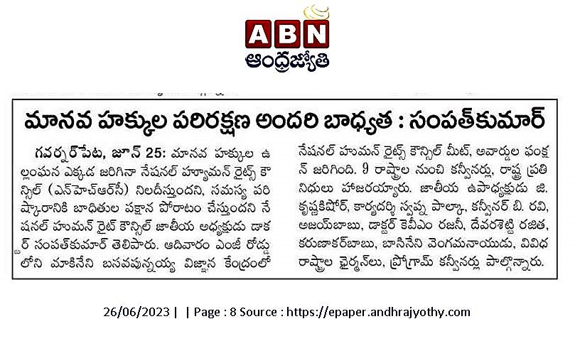 National Human Rights Council newspaper article