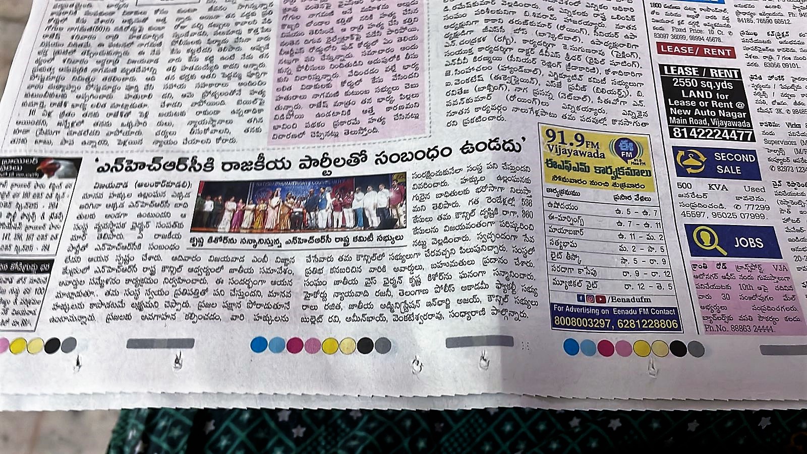 National Human Rights Council newspaper coverage