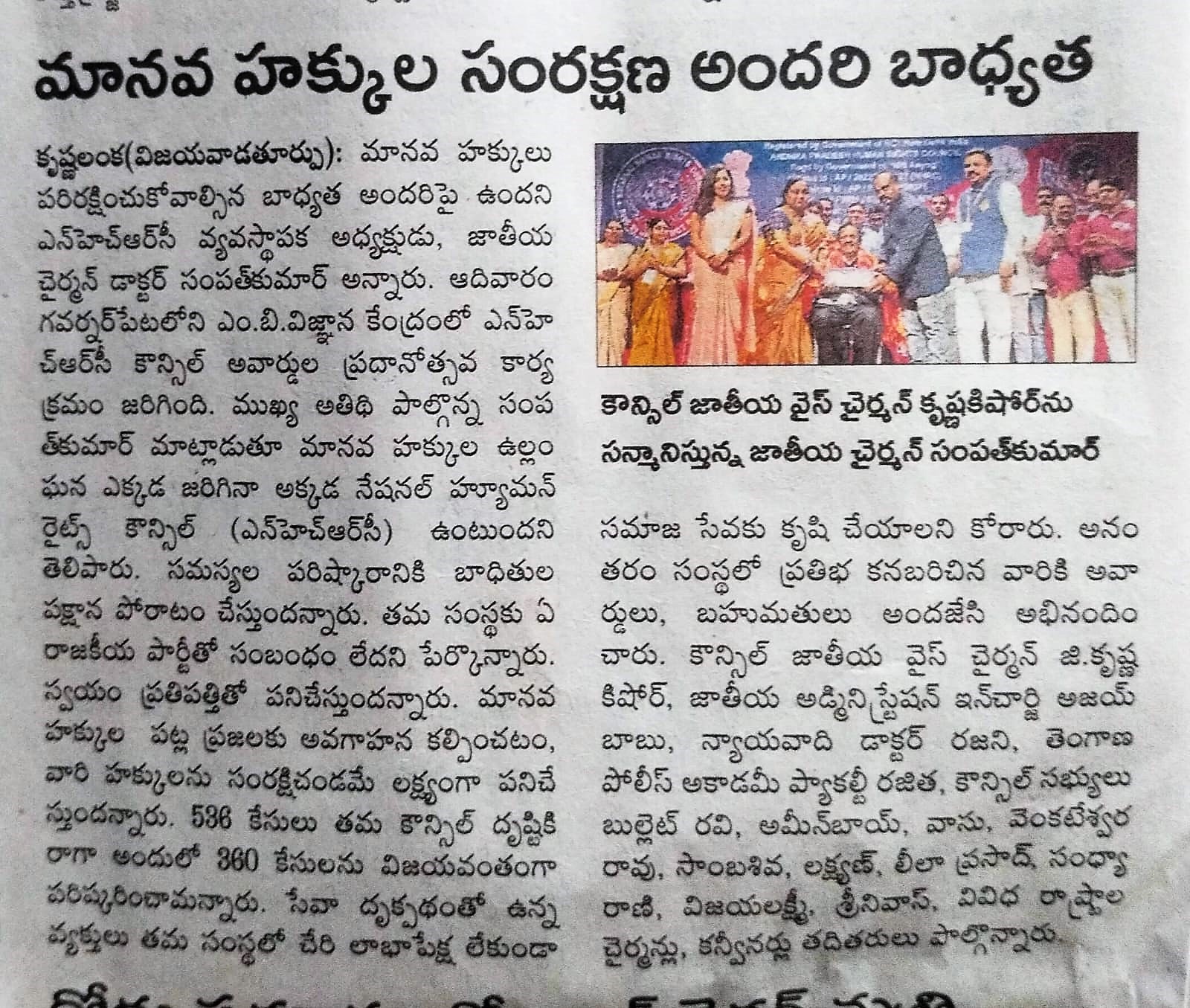 Human rights council newspaper article