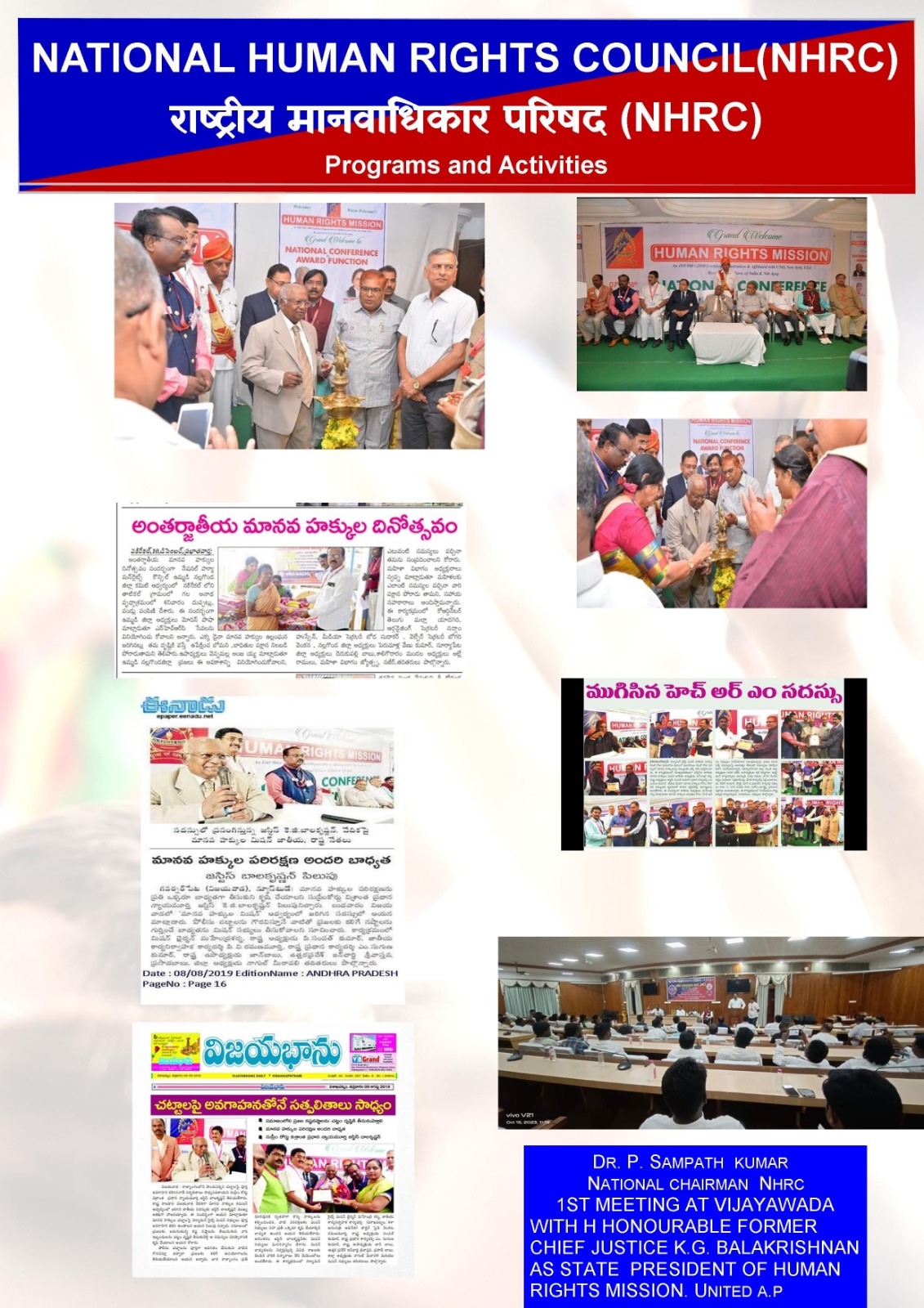 Human rights event newspaper publication