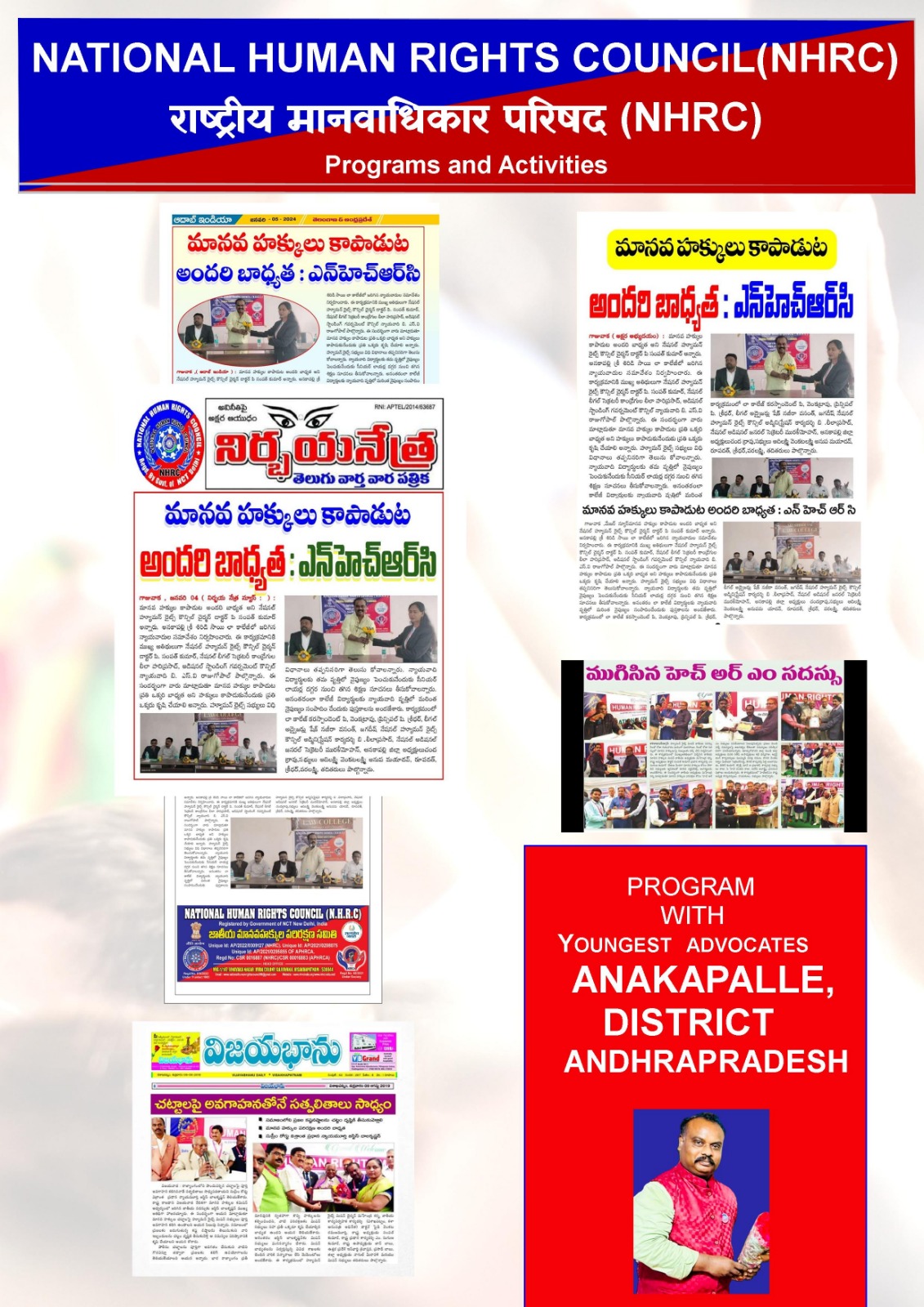Human rights council newspaper article