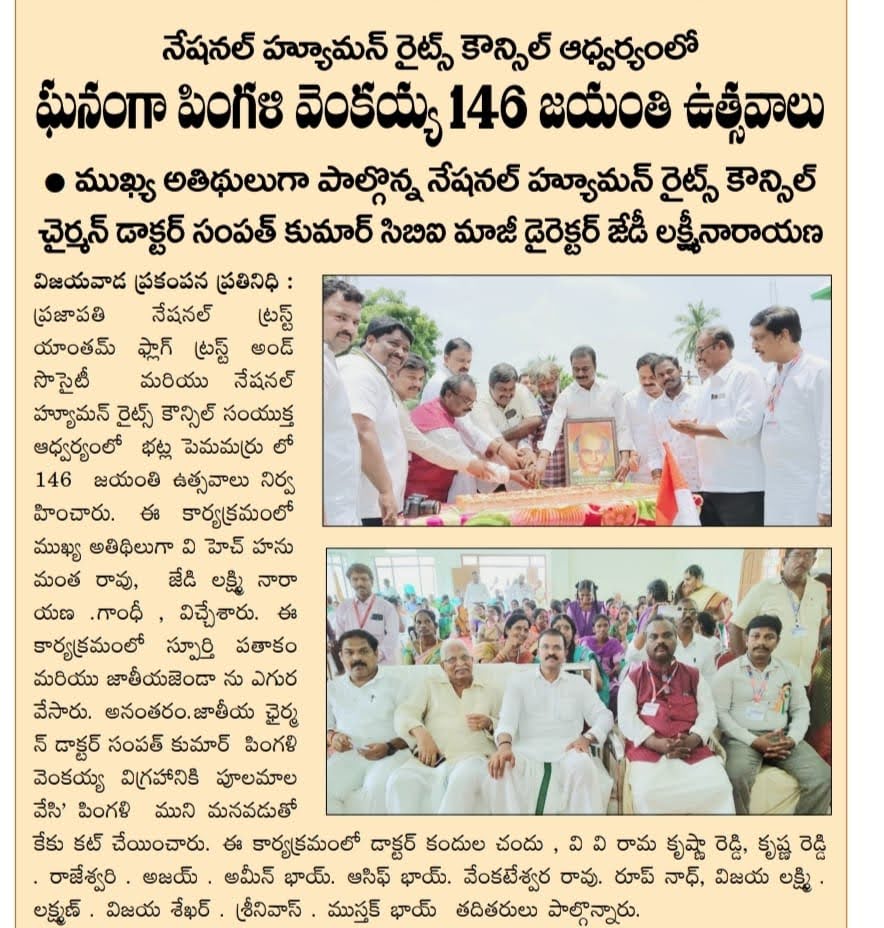 Human rights awareness newspaper coverage