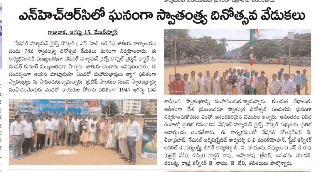 Human rights awareness newspaper coverage