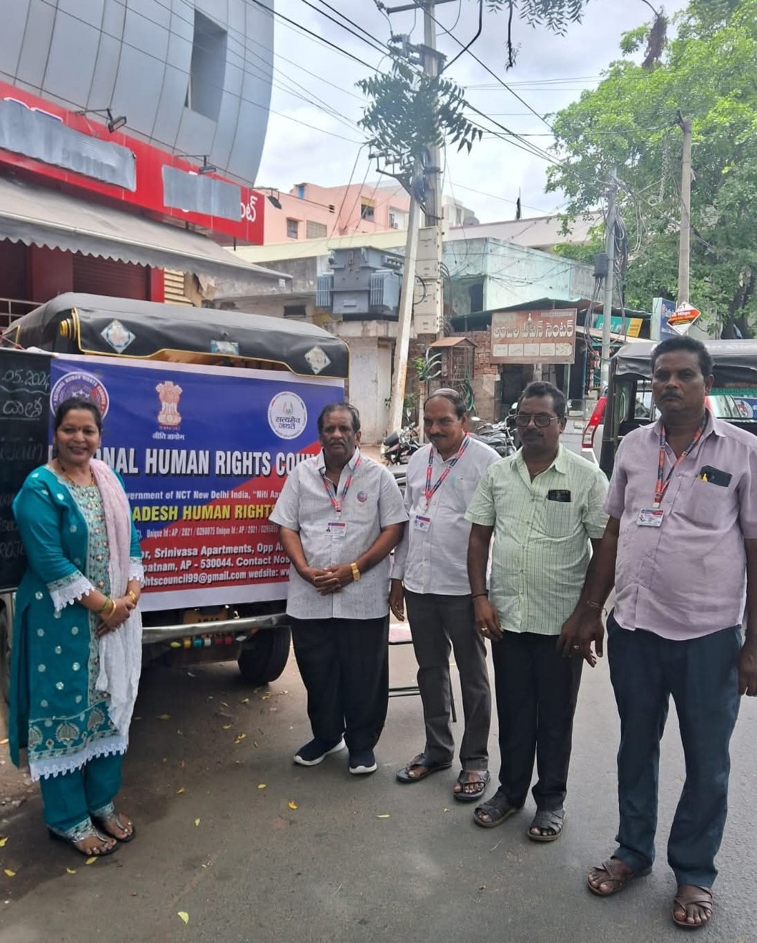 About NHRC